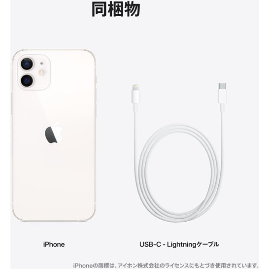 Apple - （未使用）iPhone 12 64GB ホワイト MGHP3JAの