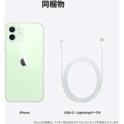 極美 Apple iPhone12 SIMフリー 128GB  MGHY3J/A