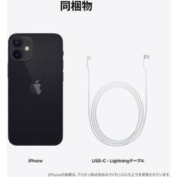 iPhone12mini 64GB ブラック iOS15.1.1 SIMフリー