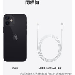 ヨドバシ.com - アップル Apple iPhone 12 mini 128GB ブラック SIM 