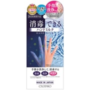 カリプソ ハンドミルク [指定医薬部外品]