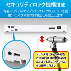 ロジテック Blu-rayドライブ LBD-PWA6U3L ホワイト 補助電源付 LBD-PWA6U3Lシリーズ - ロジテックINAソリューションズ株式会社