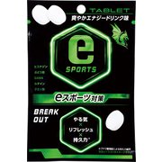 eスポーツ対策BREAK OUTタブレット 24g