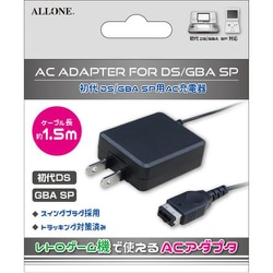 ヨドバシ.com - ALLONE アローン ALG-DSGACK [初代DS/GBA SP用AC充電器 