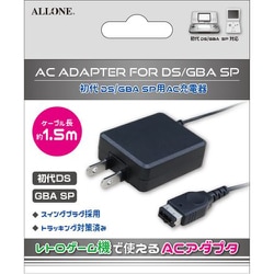 ヨドバシ Com Allone アローン Alg Dsgack 初代ds Gba Sp用ac充電器 通販 全品無料配達