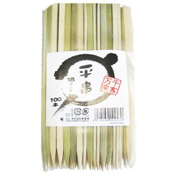 平串 18cm 約100P