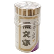 黒文字 楊枝 6cm 約100本 ケース入