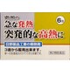 地竜エキス顆粒 6包 [第2類医薬品 解熱鎮痛剤 ※セルフメディケーション税制対象商品]