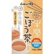国産ごぼう茶 ティーバッグ 1.8g×20P