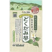 十日町のどくだみ茶 テトラティーバッグ 3g×10P