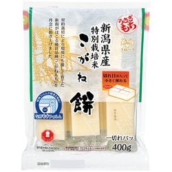 新潟産 特別栽培こがね餅 一切れパック 400g