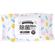 おでかけウェットティッシュ(アルコール除菌タイプ) 30枚