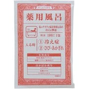 薬用風呂 冷え症 40g [入浴剤]