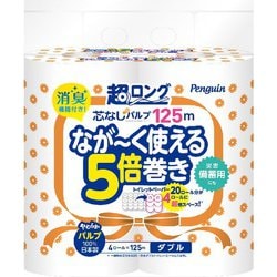 超ロングパルプ 125m 4ロール ダブル [トイレットペーパー]