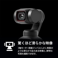 ヨドバシ.com - DJI ディージェイアイ DJI Pocket 2 (ポケット 2