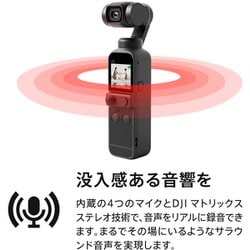 カメラ ビデオカメラ ヨドバシ.com - DJI ディージェイアイ DJI Pocket 2 Creator Combo 
