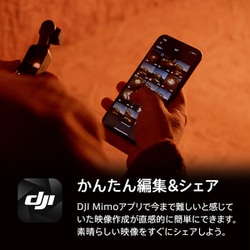 ヨドバシ.com - DJI ディージェイアイ DJI Pocket 2 Creator Combo