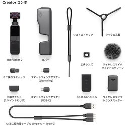 ヨドバシ.com - DJI ディージェイアイ DJI Pocket 2 Creator Combo 