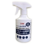 JIT-MEAL400B72 [日本製アルコール除菌液 (72％)]