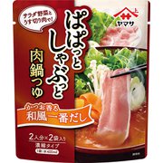ぱぱっとしゃぶっと肉鍋つゆ かつお香る和風一番だし 2人前×2袋