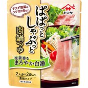 ぱぱっとしゃぶっと肉鍋つゆ 生姜香るまろやか白湯 2人前×2袋