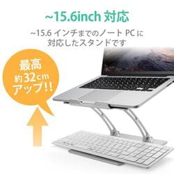 ヨドバシ.com - エレコム ELECOM ノートPCスタンド/アルミ合金