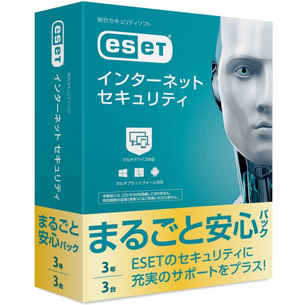 ESET インターネット セキュリティ まるごと安心パック 3台3年