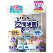 メディヨーソ空間除菌シート
