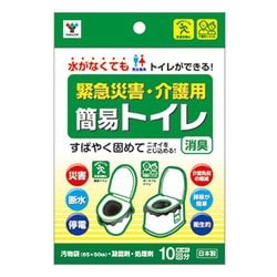 ヨドバシ.com - YAMAZEN ヤマゼン YKT-10 [緊急災害・介護用 簡易 