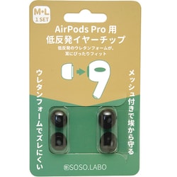 ヨドバシ.com - ソソラボ SOSO.LABO S-EPS01MLBLACK [AirPods Pro用 低