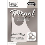 PCTM-003 リバーシブルマスク ホワイト×ライトグレー