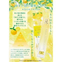 ヨドバシ.com - アクアシャボン AQUA SAVON アクアシャボン ゆず