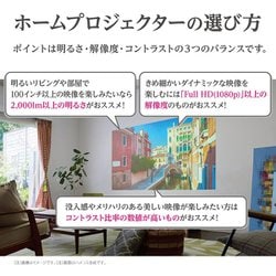 ヨドバシ.com - エプソン EPSON dreamio（ドリーミオ） ホームプロジェクター/フルHD（1920×1080）/3400ルーメン/ホワイト  EH-TW750 通販【全品無料配達】