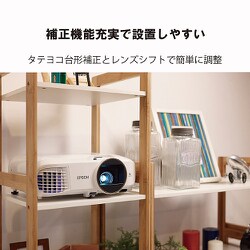 ヨドバシ.com - エプソン EPSON EH-TW5750 [ホームプロジェクター