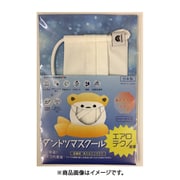 ダントツマスクール あたたかめタイプ ホワイト