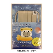 ダントツマスクール あたたかめタイプ ライトグレー