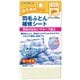 GFCP203 [羽毛布団補修シート 4]