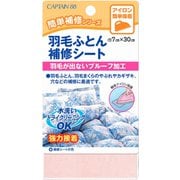GFCP203 [羽毛布団補修シート 1]