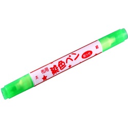 布用染色ペンツイン 61 黄緑 GFMFPW