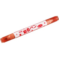 布用染色ペンツイン 38 茶 GFMFPW