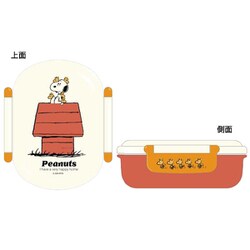 ヨドバシ Com スケーター Qaf2baag 抗菌 ふわっとタイト弁当箱 Peanuts レトロ キャラクターグッズ 通販 全品無料配達