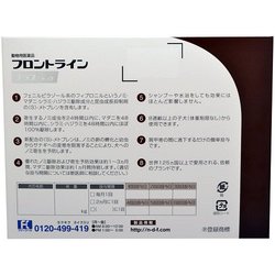 ヨドバシ Com ベーリンガーインゲルハイム アニマルヘルス ジャパン フロントラインプラス 犬用 L 40kg未満 3本入 犬用医薬品 ノミ マダニ駆除 通販 全品無料配達