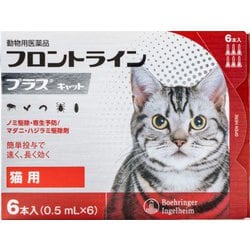 ヨドバシ.com - ベーリンガーインゲルハイム アニマルヘルス