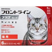 フロント ライン プラス 猫 6 販売 本