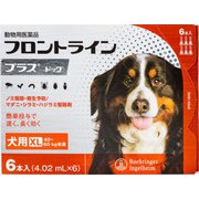 フロントラインプラス 犬用 XL 40～60kg未満 6本入 [犬用医薬品 ノミ・マダニ駆除]