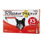 犬用 フィプロスポット プラス ドッグ XS 5kg未満 3本入 [犬用医薬品 ノミ・マダニ駆除]