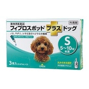 犬用 フィプロスポット プラス ドッグ S 5～10kg未満 3本入 [犬用医薬品 ノミ・マダニ駆除]
