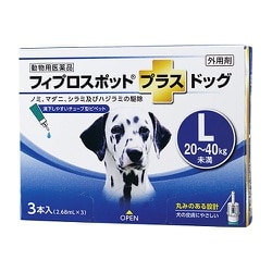 犬用 フィプロスポット プラス ドッグ L 20～40kg未満 3本入 [犬用医薬品 ノミ・マダニ駆除]