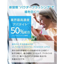 ヨドバシ.com - アルチメイト 歯の美白用 粉ハミガキ アルチメイト