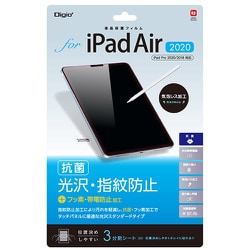 ヨドバシ Com Digio デジオ Tbf Ipafls Ipad Air Ipad Pro 11 18 用 液晶保護フィルム 光沢 指紋防止 通販 全品無料配達
